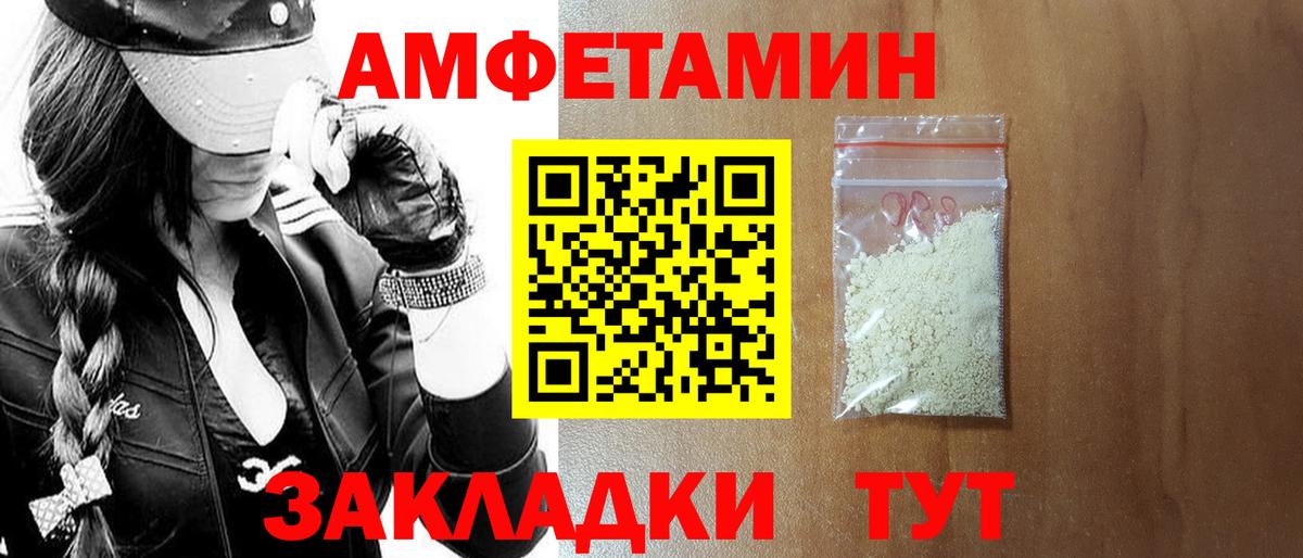 Новоалександровск  Амфетамин  Вход с VPN  АМФ VHQ 