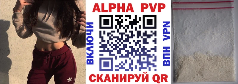 APVP Соль Новоалександровск