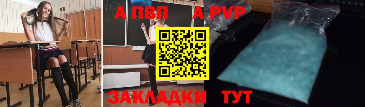 Новоалександровск  A PVP мука  Alpha-PVP СК  Alpha PVP VHQ  Alpha-PVP  Вход с VPN 
