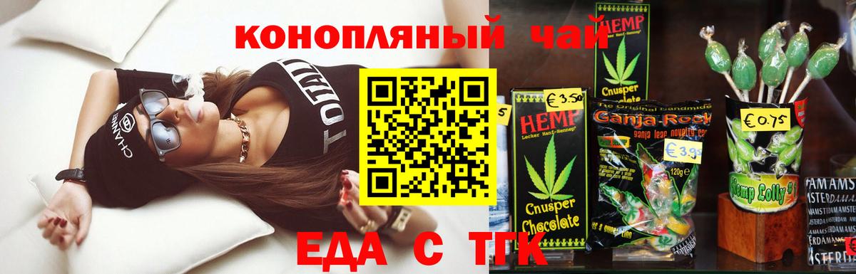 Новоалександровск  Cannafood марихуана  Вход с VPN 