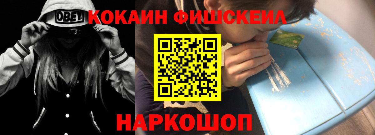 КОКАИН  Кокаин VHQ  Cocaine 97%  Вход с VPN  Новоалександровск 