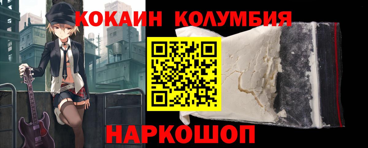 Cocaine 97% Новоалександровск