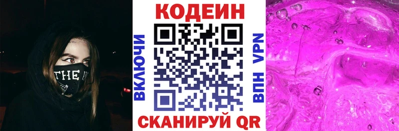 купить наркоту  Новоалександровск  OMG   Кодеиновый сироп Lean напиток Lean (лин) 