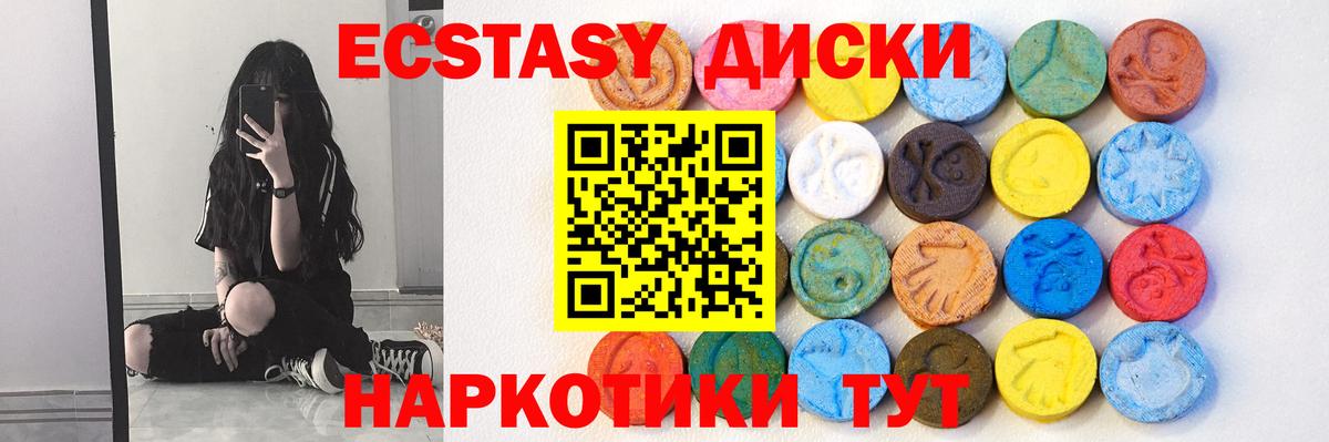 Экстази Philipp Plein  Вход с VPN  Новоалександровск  Экстази 300 mg 