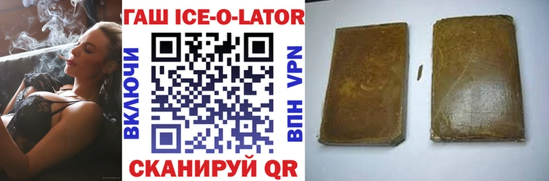 купить наркотики цена  Новоалександровск  ГАШИШ ice o lator 