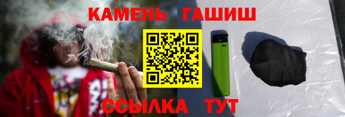 ГАШИШ hashish Новоалександровск