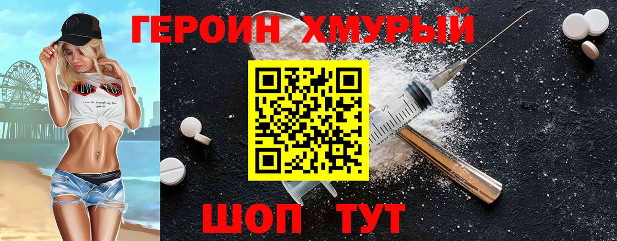 Новоалександровск  Героин Афган  Вход с VPN 
