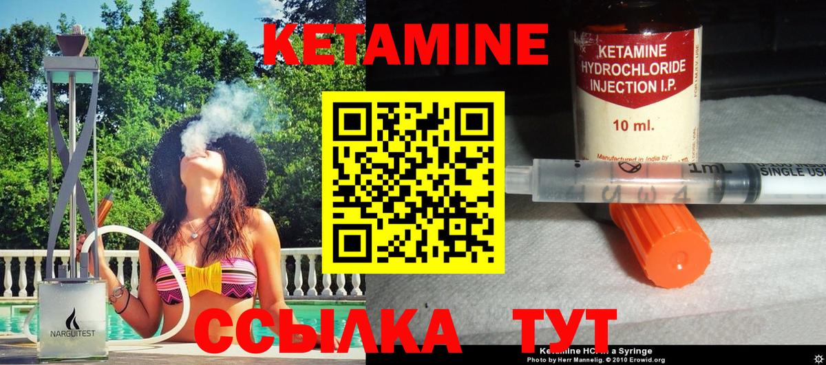 Кетамин VHQ  KRAKEN маркетплейс  Новоалександровск  Кетамин VHQ  Вход с VPN 