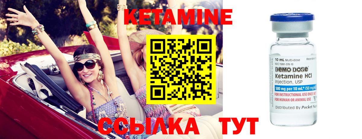 КЕТАМИН ketamine Новоалександровск