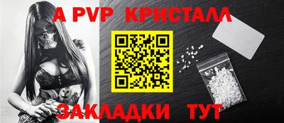 а пвп мука Донецк