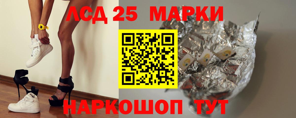 LSD-25 экстази кислота Новоалександровск