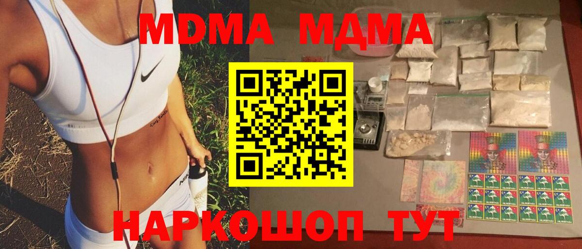 МДМА VHQ  МДМА молли  Новоалександровск  Вход с VPN 
