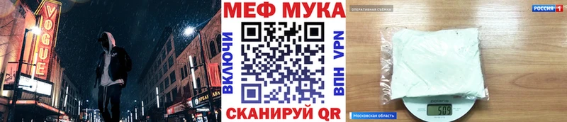 МЯУ-МЯУ мука  МЕГА ТОР  Новоалександровск 
