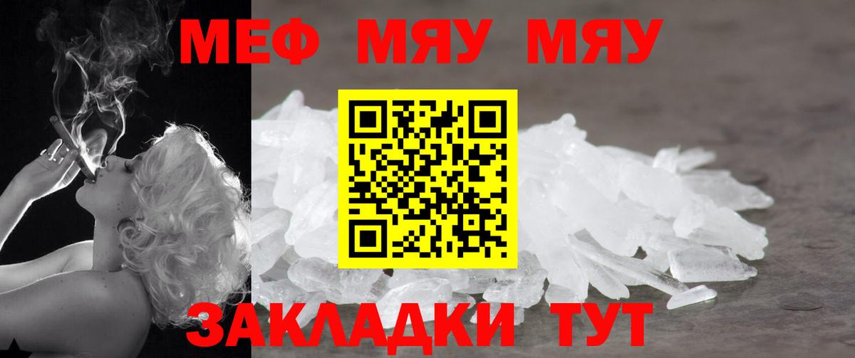 МЕФ мука Новоалександровск