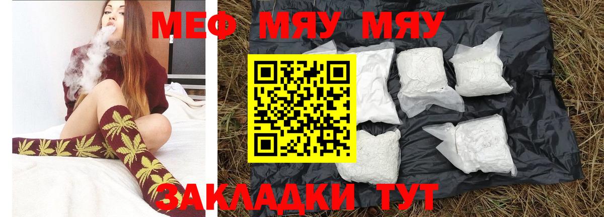 МЕФ мука  Вход с VPN  как найти закладки  Мефедрон VHQ  Новоалександровск 