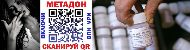 Метадон белоснежный Новоалександровск