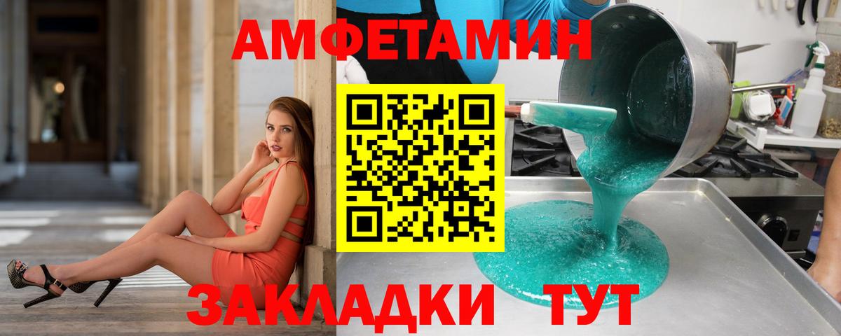 Новоалександровск  МЕТАМФЕТАМИН Methamphetamine  Вход с VPN 